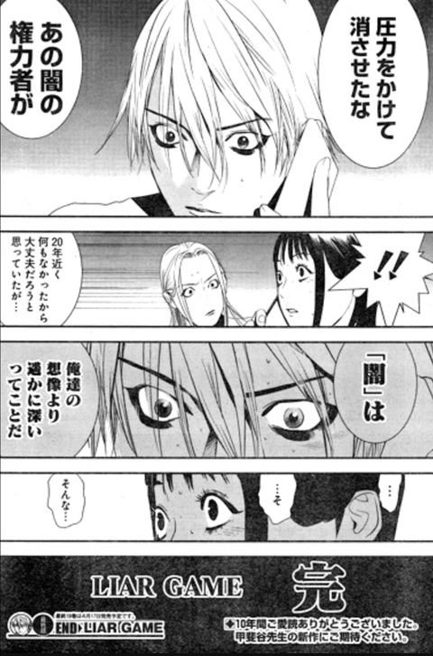 2ch大相撲 最終回 え これで終わり ってなった漫画 2ch大相撲 最終回 え これで終わり ってなった漫画