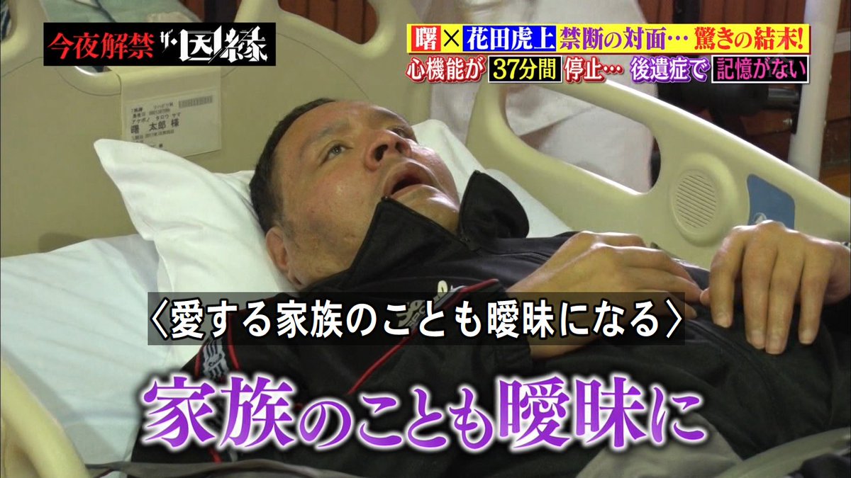 2ch大相撲 画像あり 曙って今どうなってるの