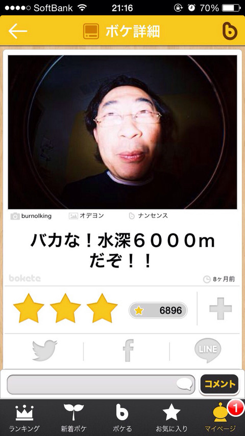 2ch大相撲 朗報 Bokete の史上最高傑作 ガチのマジで決まるｗｗｗｗ