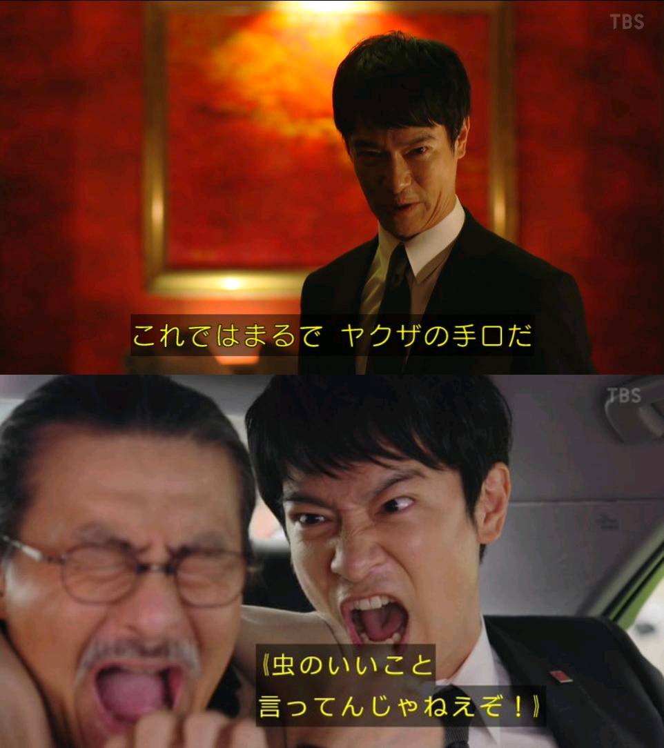 半沢 直樹 なん j
