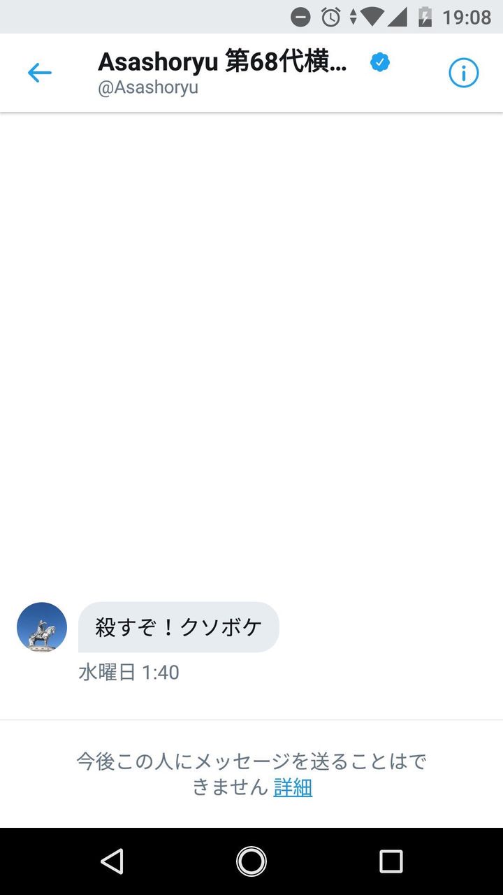 2ch大相撲 画像あり 朝青龍のtwitterがおもしろいと話題にwww 2ch大相撲 画像あり 朝青龍のtwitterがおもしろいと話題にwww