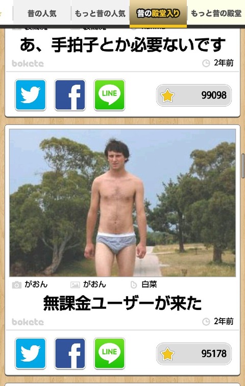 2ch大相撲 画像大量 最盛期の頃のボケてを黙々と貼ってくスレwwwwwwwwwwww