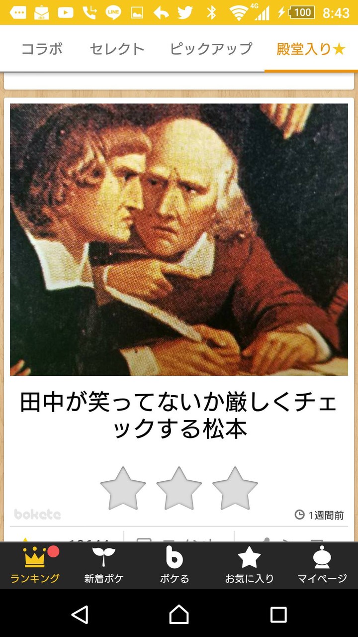2ch大相撲 悲報 なんj民さん このレベルのボケてで大爆笑してしまう
