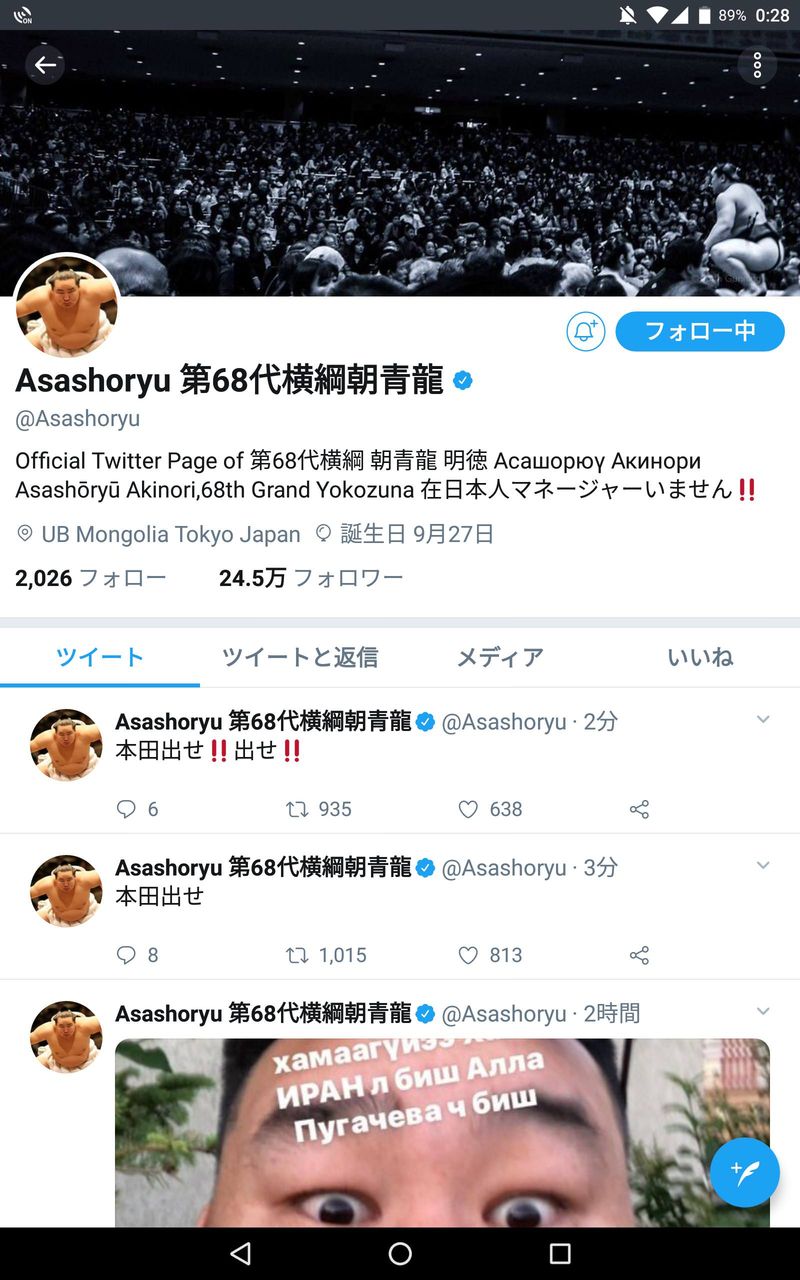 2ch大相撲 速報 朝青龍のツイートだけでレスバトルに勝てることが判明 2ch大相撲 速報 朝青龍のツイートだけでレスバトルに勝てることが判明