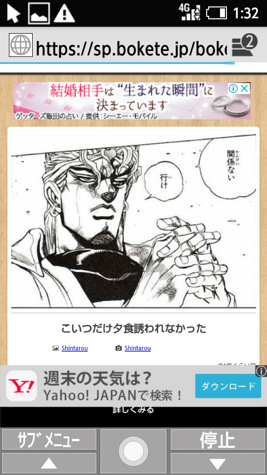 2ch大相撲 Bokete あんまり有名じゃないお気に入りのボケて貼ってくぞ