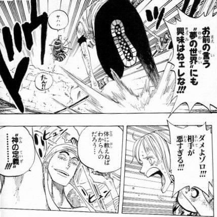 Onepieceのエネルって思慮深く堅実的且つ傲慢で魅力が多い悪役だよな 麦わらwanted Onepieceのエネルって思慮深く堅実的且つ傲慢で魅力が多い悪役だよな 麦わらwanted