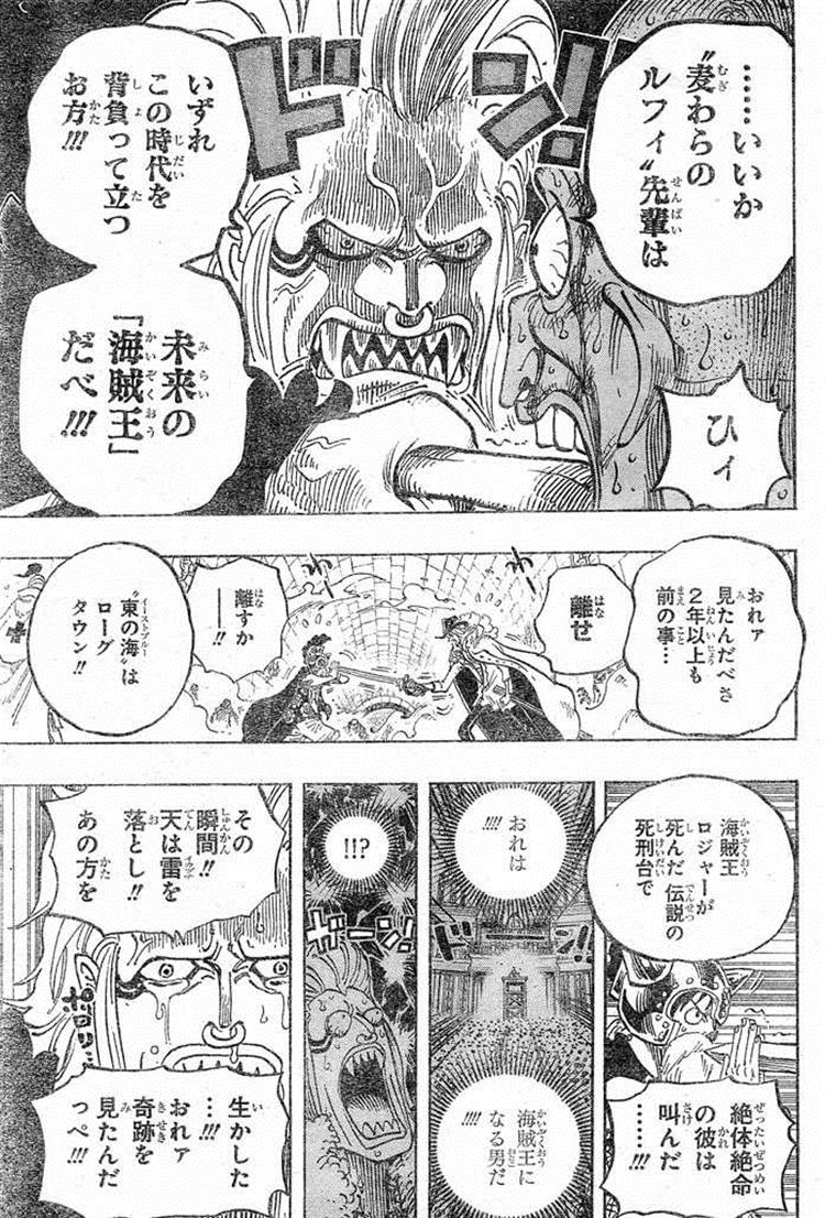 バルトロメオ 麦わらwanted バルトロメオ 麦わらwanted