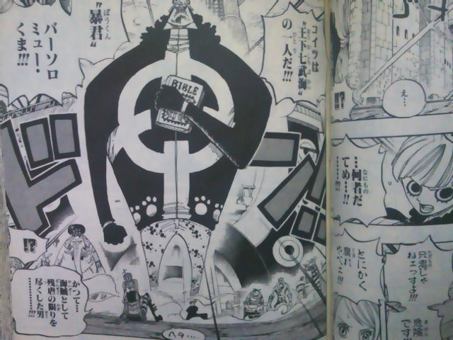 七武海一番の大物がドフラミンゴってｗｗ 麦わらwanted