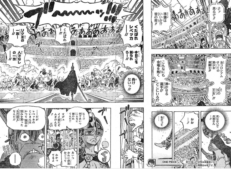 悲報 ワンピース また休載 麦わらwanted