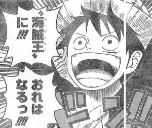 ワンピース最終回の最後の1コマ予想ｗｗｗｗｗｗｗｗｗｗｗｗｗｗｗw 麦わらwanted