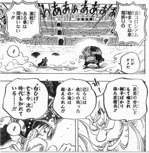 第719話 開けチンジャオ 麦わらバレ速 第719話 開けチンジャオ 麦わらバレ速