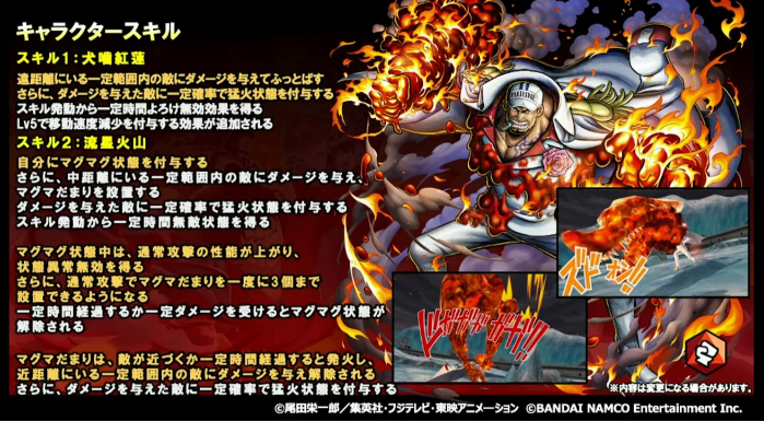 新キャラ 海軍本部 元帥 赤犬 サカズキ 参戦 バウンティーラッシュ One Piece バウンティラッシュ攻略まとめ