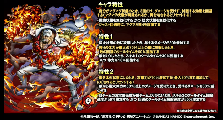 新キャラ 海軍本部 元帥 赤犬 サカズキ 参戦 バウンティーラッシュ One Piece バウンティラッシュ攻略まとめ