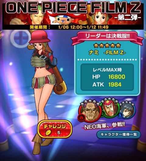 火 まったり攻略日誌 One Piece Dance Battle ワンピースダンスバトル