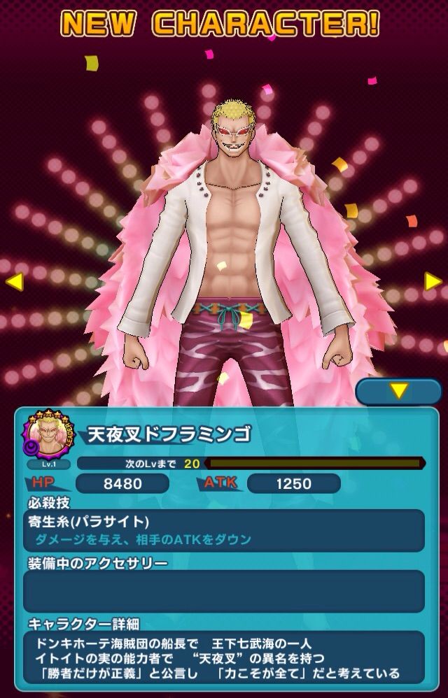 闇 まったり攻略日誌 One Piece Dance Battle ワンピースダンスバトル 闇 まったり攻略日誌 One Piece Dance Battle ワンピースダンスバトル