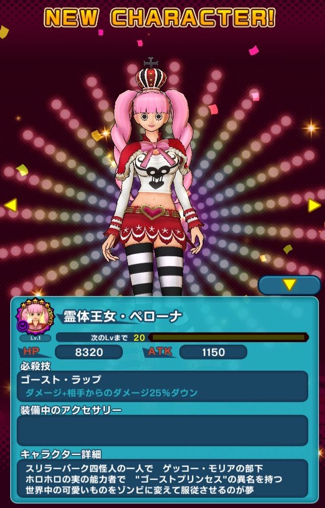 再ゲリラ ゴーストプリンセス襲撃 まったり攻略日誌 One Piece Dance Battle ワンピースダンスバトル