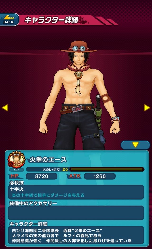 まったり攻略日誌 One Piece Dance Battle ワンピースダンスバトル まったり攻略日誌 One Piece Dance Battle ワンピースダンスバトル