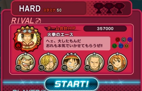 まったり攻略日誌 One Piece Dance Battle ワンピースダンスバトル まったり攻略日誌 One Piece Dance Battle ワンピースダンスバトル