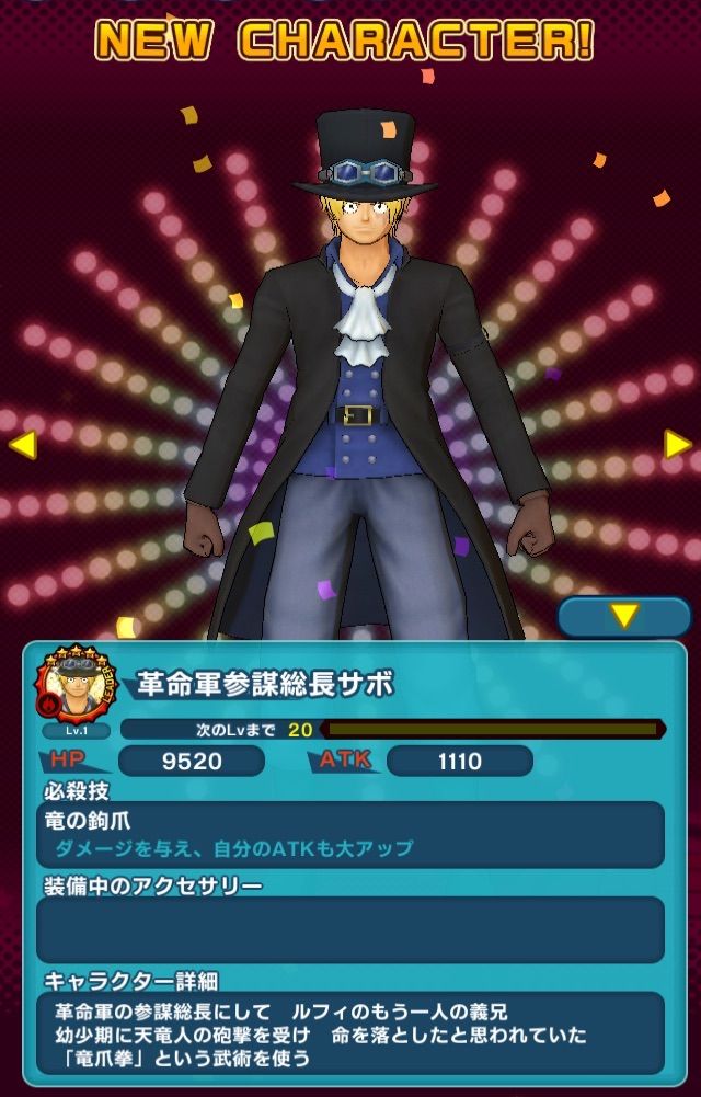 ゲリラ 革命軍襲来 まったり攻略日誌 One Piece Dance Battle ワンピースダンスバトル