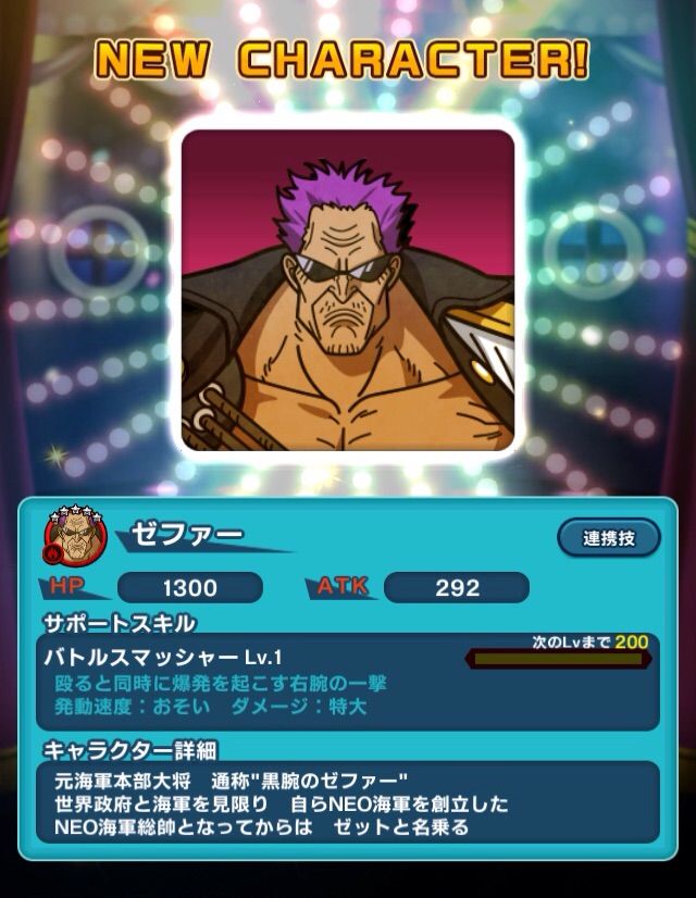 ノーマルビブルカードガシャ追加 まったり攻略日誌 One Piece Dance Battle ワンピースダンスバトル ノーマルビブルカードガシャ追加 まったり攻略日誌 One Piece Dance Battle ワンピースダンスバトル