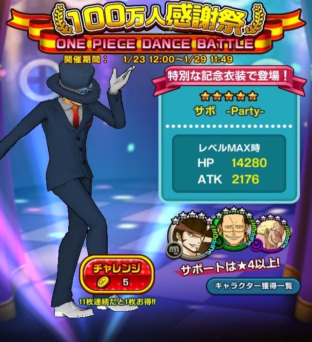 光 まったり攻略日誌 One Piece Dance Battle ワンピースダンスバトル