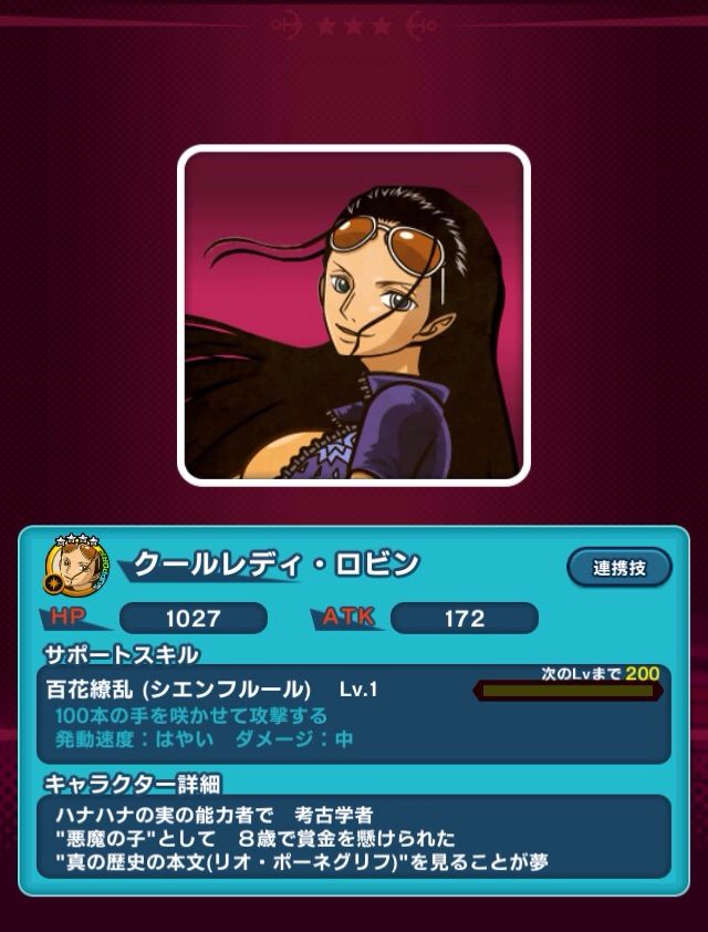 5ナミ バレンタイン まったり攻略日誌 One Piece Dance Battle ワンピースダンスバトル 5ナミ バレンタイン まったり攻略日誌 One Piece Dance Battle ワンピースダンスバトル