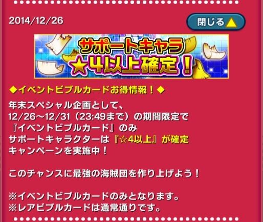 火 まったり攻略日誌 One Piece Dance Battle ワンピースダンスバトル