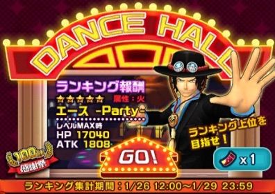 まったり攻略日誌 One Piece Dance Battle ワンピースダンスバトル まったり攻略日誌 One Piece Dance Battle ワンピースダンスバトル