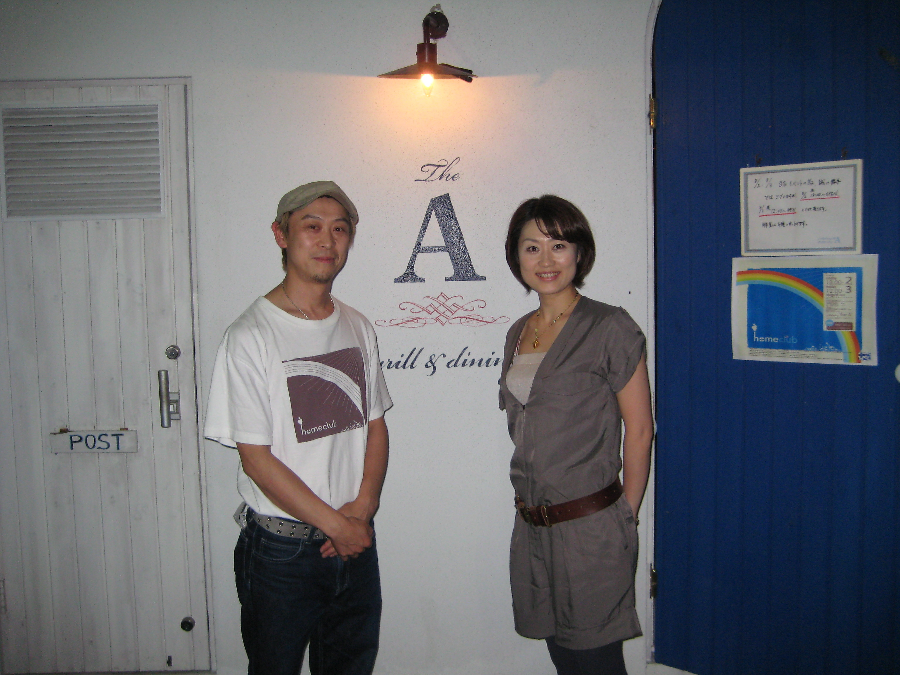 Home Club Vol 6 に北川久仁子さん出現 オーストラリアビーンズの成長日記