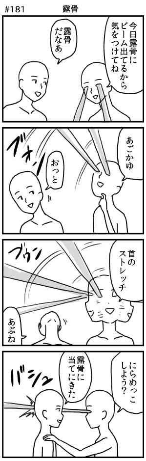 動物画像無料 50 素晴らしい面白い 4 コマ 漫画