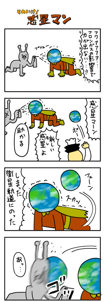 おもしろい4コマくれ おーぷん開拓ちゃんねる おもしろい4コマくれ おーぷん開拓ちゃんねる