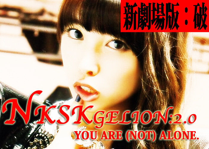 NKSKGELION