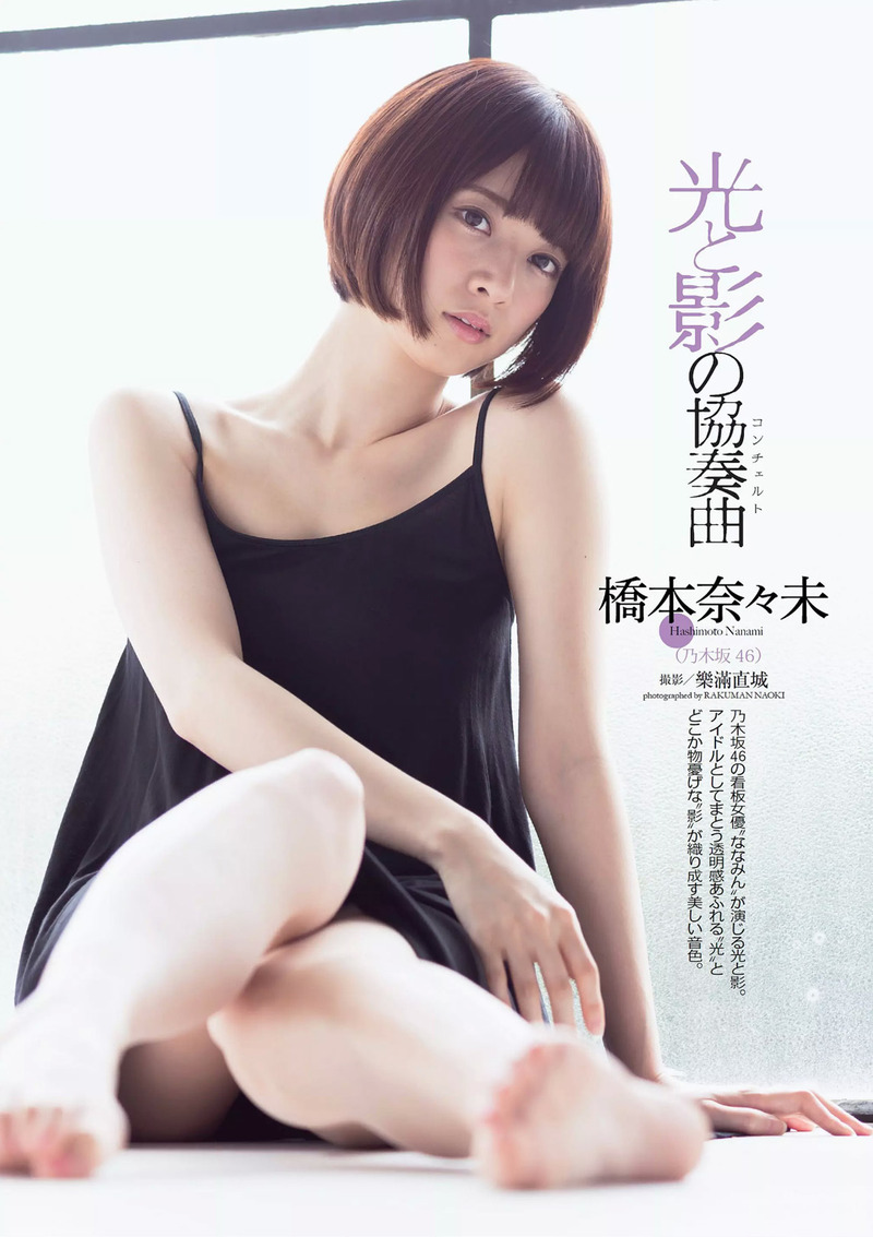 橋本奈々未036