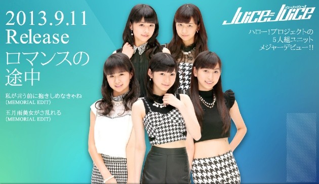 JuiceJuice-–-ロマンスの途中-pv-kasi-mv-lyrics