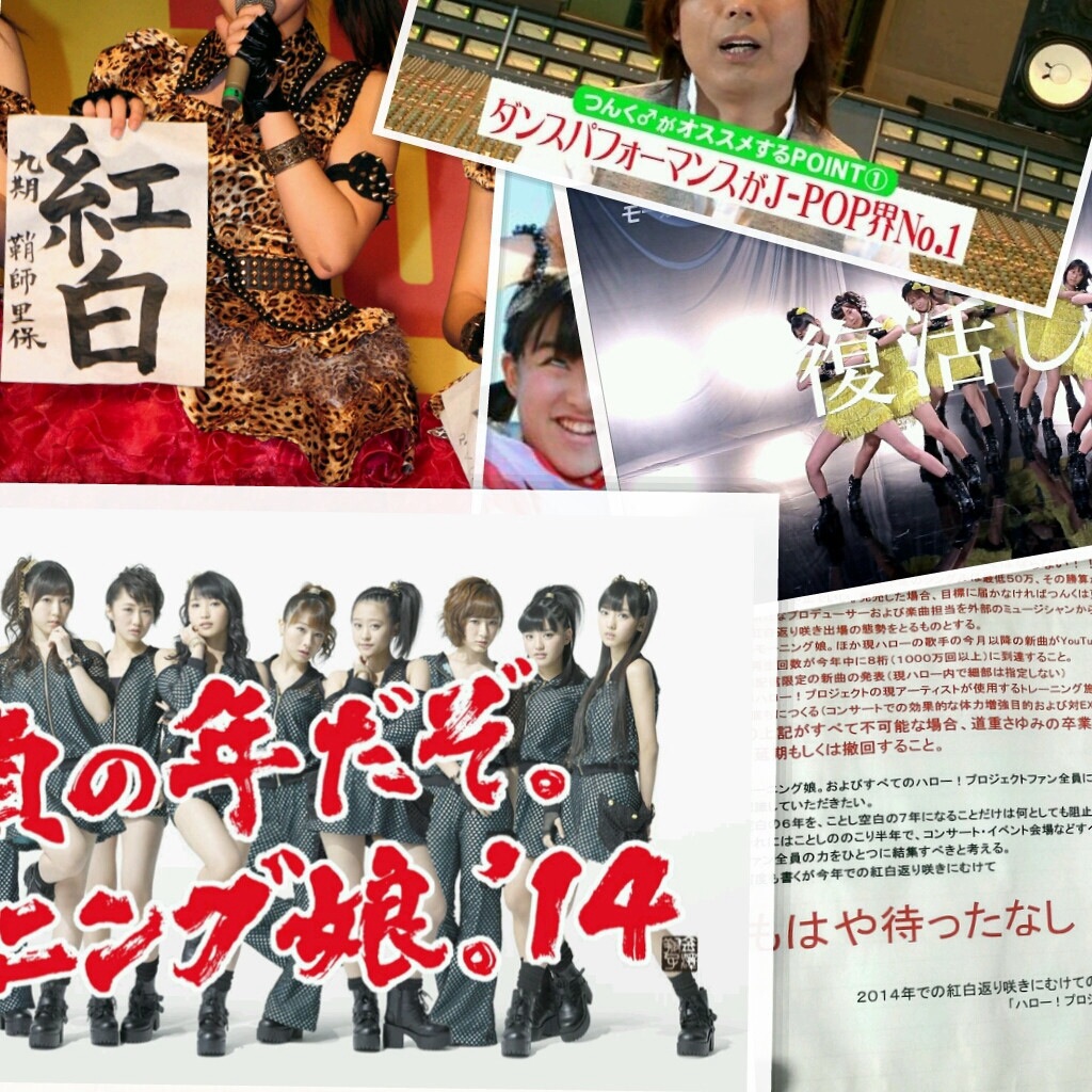 まろ速報 速報 モー娘 紅白辞退 3辞退目 まろ速報 速報 モー娘 紅白辞退 3辞退目