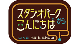 studio_park