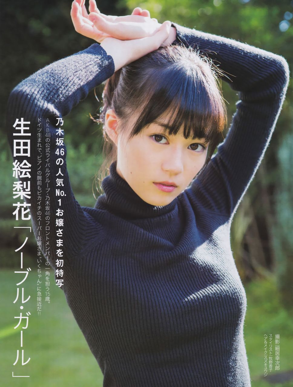 乃木坂生田が処女のくせに生ワキ全開で踊っててワロタ 乃木坂領域 乃木坂生田が処女のくせに生ワキ全開で踊っててワロタ 乃木坂領域