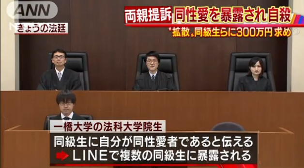 一橋大学法科大学院 自殺したホモ学生って何がしたかったんやろ 男子学生自殺事件 ぷん速 一橋大学法科大学院 自殺したホモ学生って何がしたかったんやろ 男子学生自殺事件 ぷん速