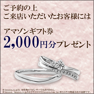 Operaサマーブライダルフェア オペラ郡山本店 オペラ福島店 オペラいわき鹿島sc店 結婚指輪 婚約指輪をオペラで探す 福島 郡山 いわき
