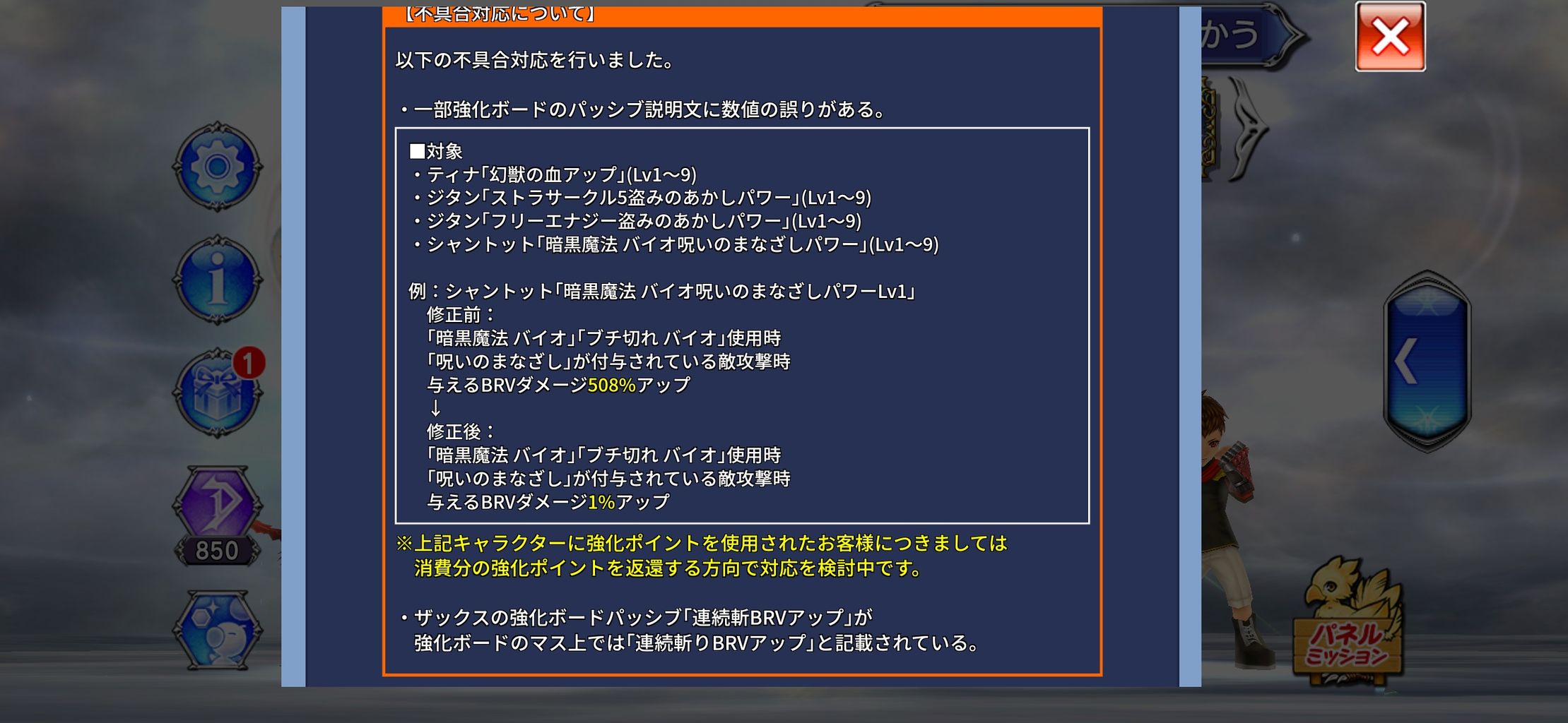 強化 オペラ ボード オムニア