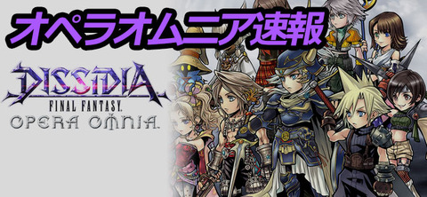 Dffoo 自分はヴェイン最推しだからスキン買うけどあれ見て欲しいと思う人いるの オペラオムニア速報