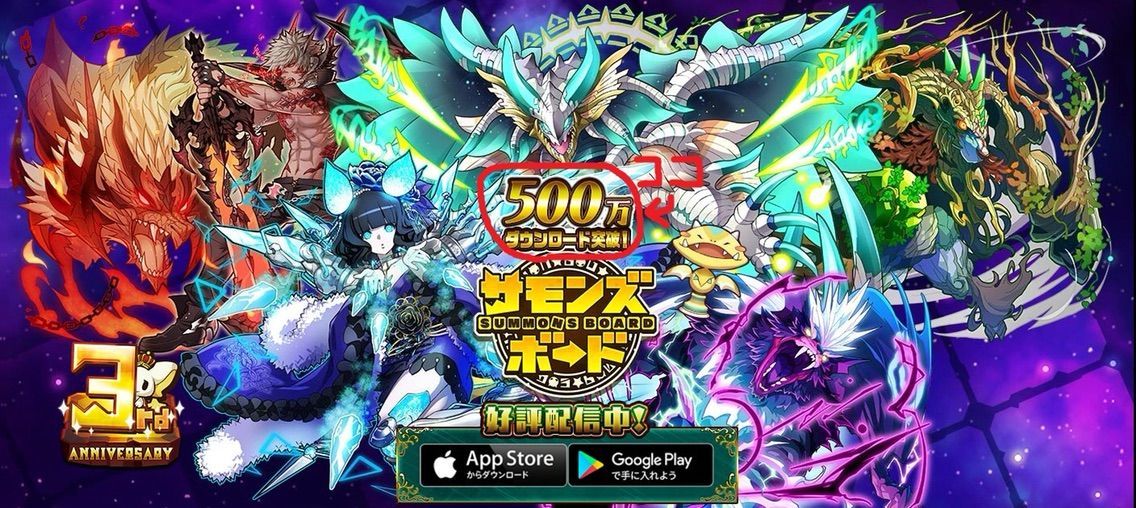 500万dlおめでとう サモンズボードの良いところと悪いところ いずものガチャ縛りサモンズボード 500万dlおめでとう サモンズボードの良いところと悪いところ いずものガチャ縛りサモンズボード