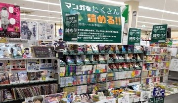 とある書店、漫画を立ち読み可能にした結果 ⇒ 売り上げが増加してしまう！！！