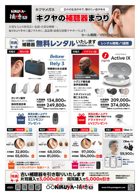 kikuya_B4_202512_uraOL