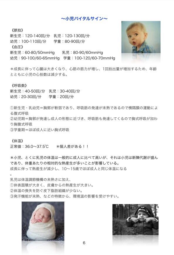 小児麻酔 Opnsyamaのblog 小児麻酔 Opnsyamaのblog