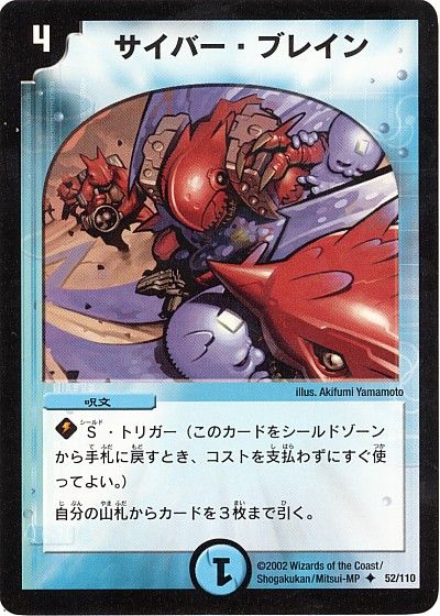 ワイがデュエマの殿堂カードを紹介するスレ オニ速 おーぷんニュース速報 ワイがデュエマの殿堂カードを紹介するスレ オニ速 おーぷんニュース速報