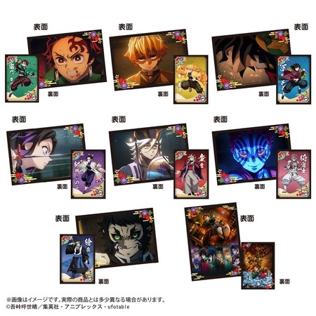 鬼滅の刃 下敷きコレクション3 : 鬼滅の刃GOODS ～グッズ&予約情報～