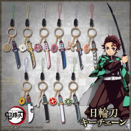 鬼滅の刃 日輪刀キーチェーン : 鬼滅の刃GOODS ～グッズ&予約情報～