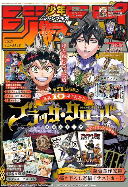 集英社 - 鬼滅の刃  1~21巻　20、21は特装版　ジャンプギガ 集英社 - 鬼滅の刃 1~21巻 20、21は特装版 ジャンプ