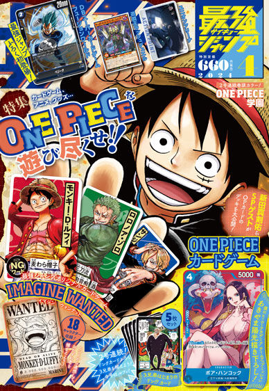 最強ジャンプ2024年1～12 月号　まとめ売り　12冊セット 18eeb3d9.jpg